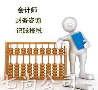 免費工商注冊、代理記賬、資質辦理、3A認證、