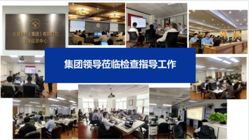 光明食品集團財務(wù)數(shù)字化項目取得階段性成果