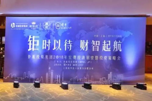 鉅派投資集團財務咨詢服務 專業、全面的財富管理解決方案